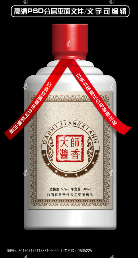 大師醬香