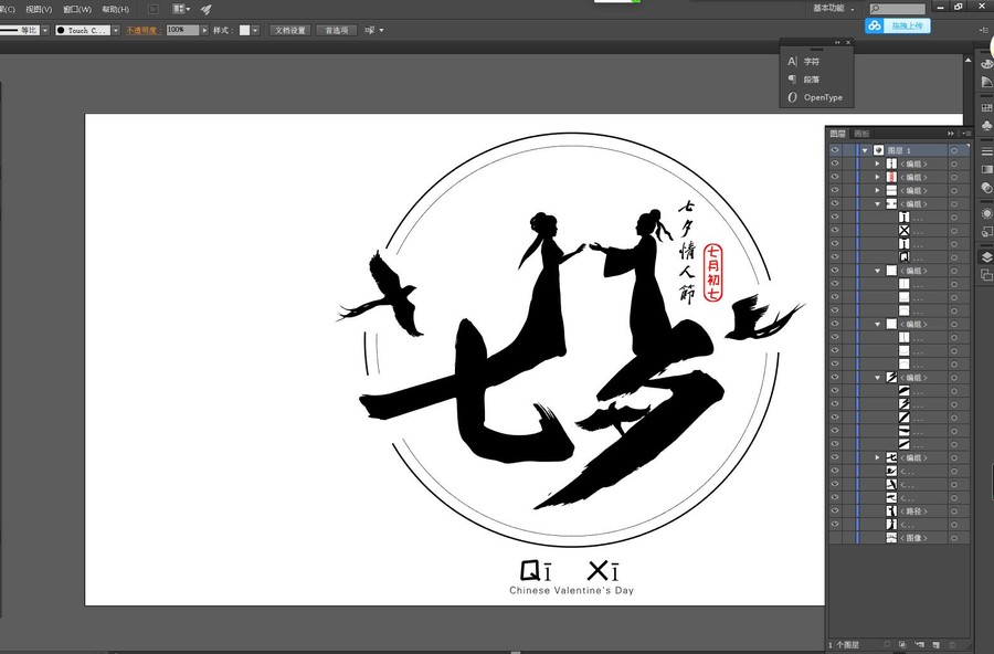 七夕