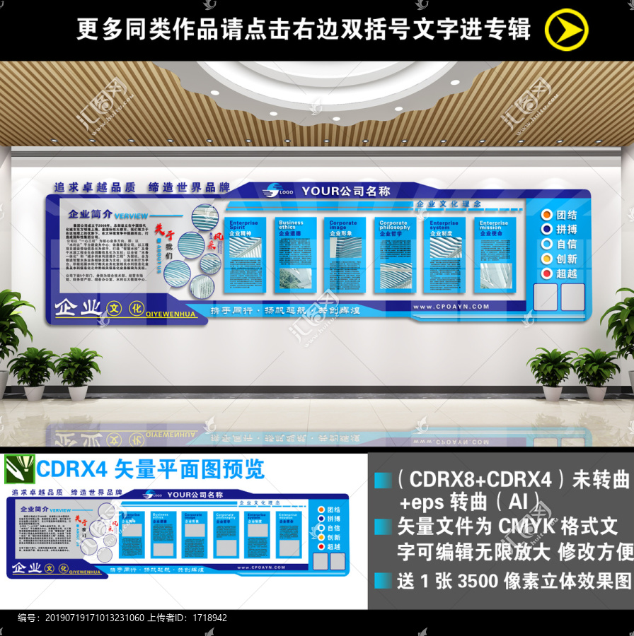 企業(yè)文化墻