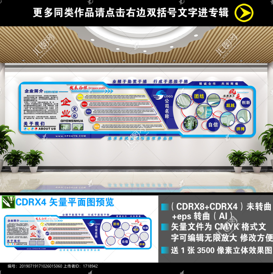企業(yè)文化墻
