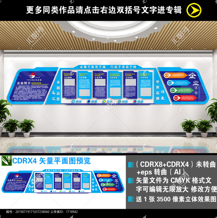 企業(yè)文化墻