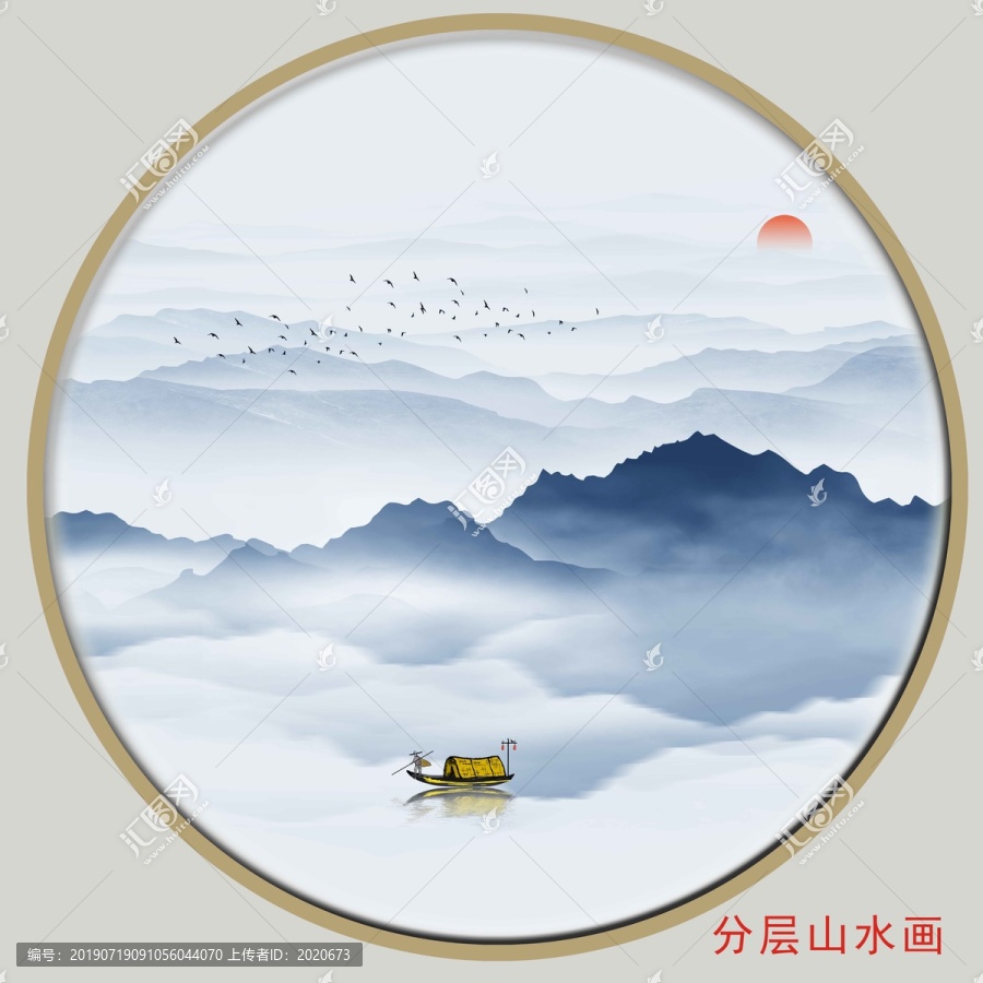 新中式山水
