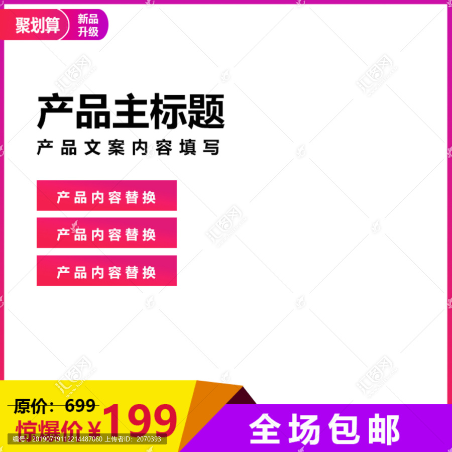 淘寶主圖