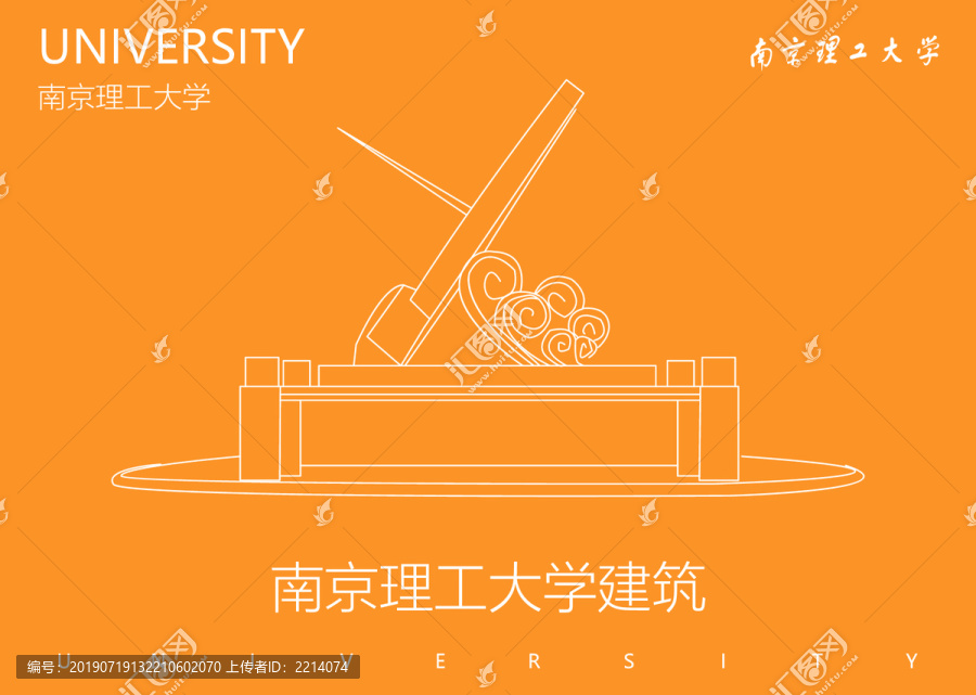 南京理工大学建筑