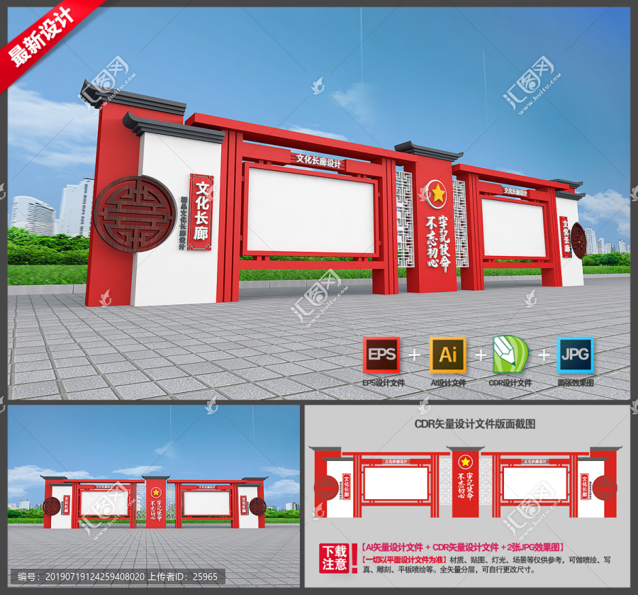 黨建宣傳欄