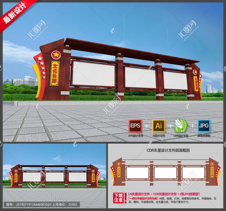 戶外黨建宣傳欄