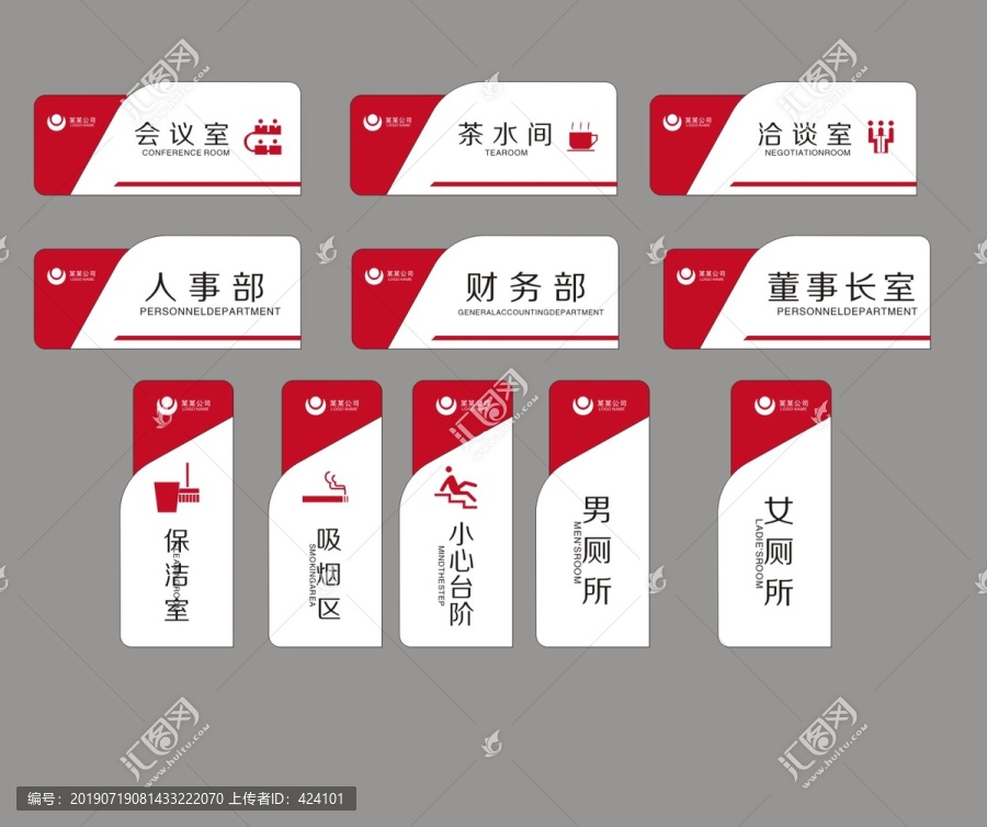 辦公室門牌企業(yè)科室牌集團導(dǎo)視牌