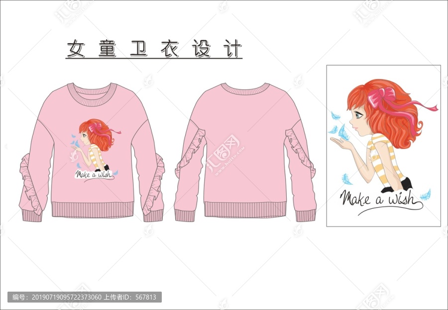 女童衛(wèi)衣設(shè)計(jì)2