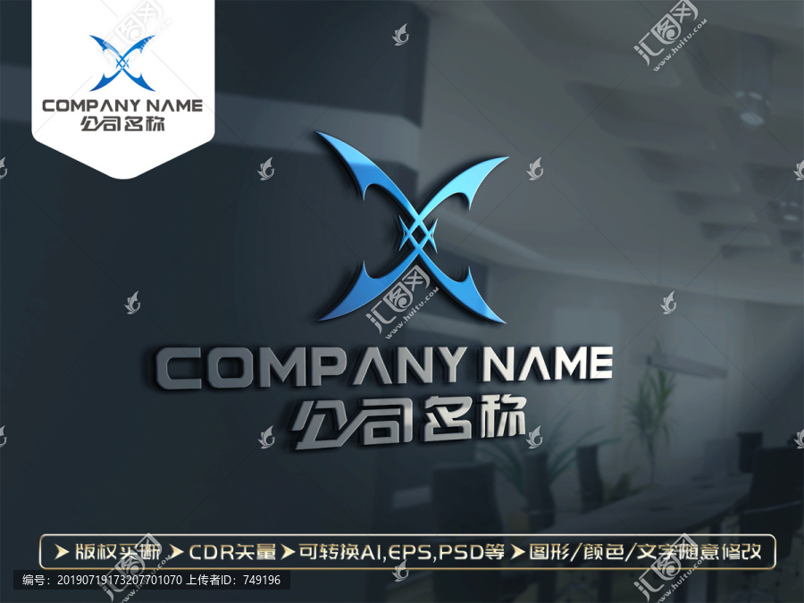 X字母LOGO