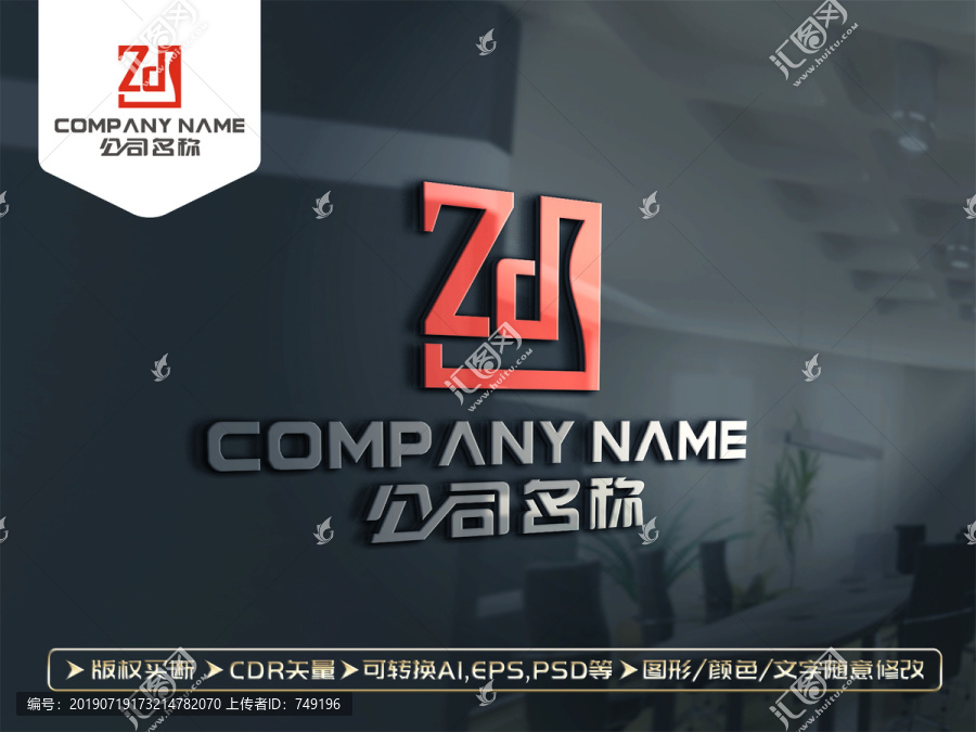 ZD字母LOGO