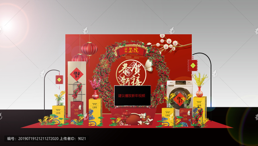 新春禮品堆頭美陳