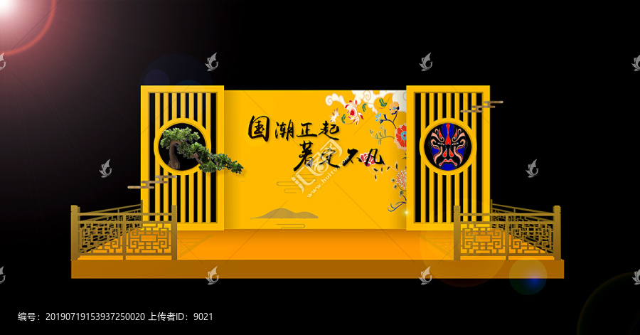 國潮舞臺