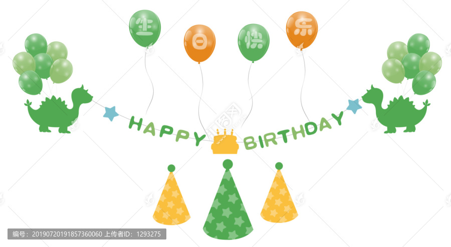 恐龍生日裝飾套裝
