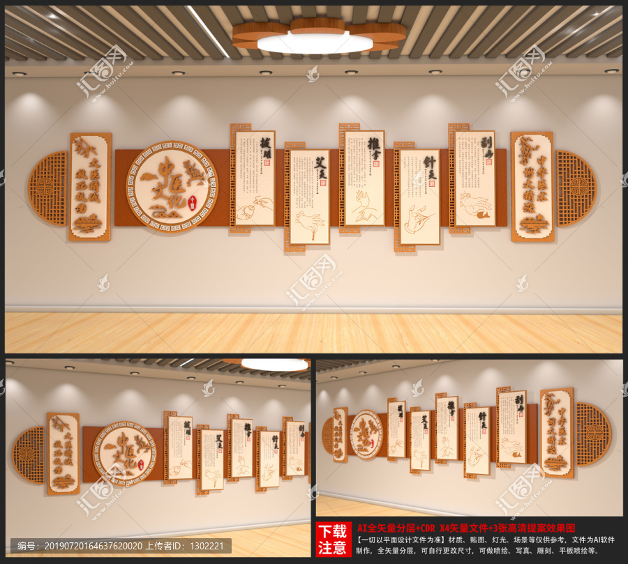 中醫(yī)文化墻