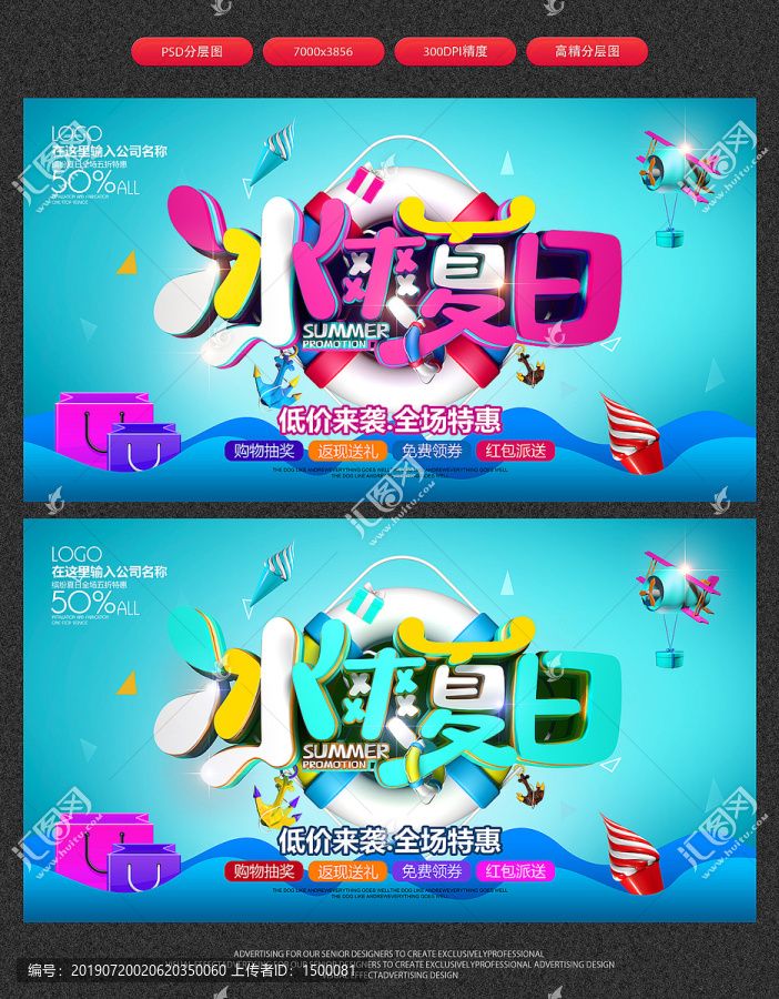 冰爽夏日