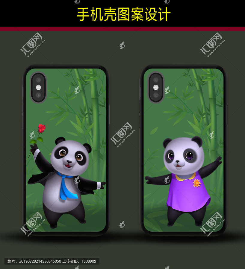 熊貓手機(jī)殼