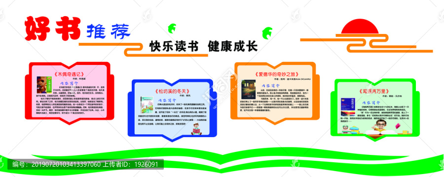 好書推薦