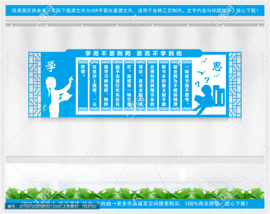 學(xué)習(xí)文化墻