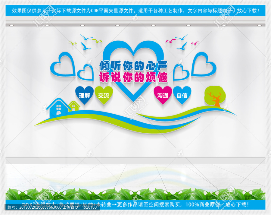心理咨詢