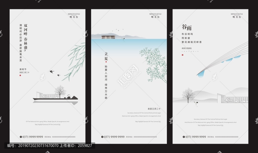 中國風綜合體房地產(chǎn)
