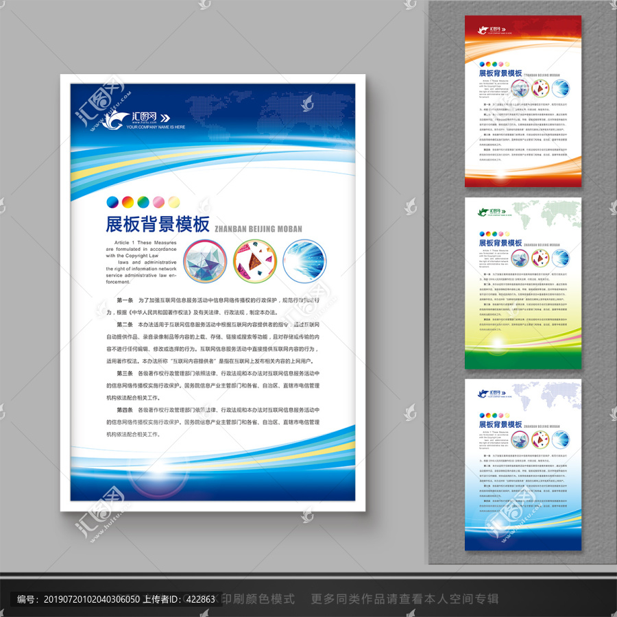 展板設(shè)計