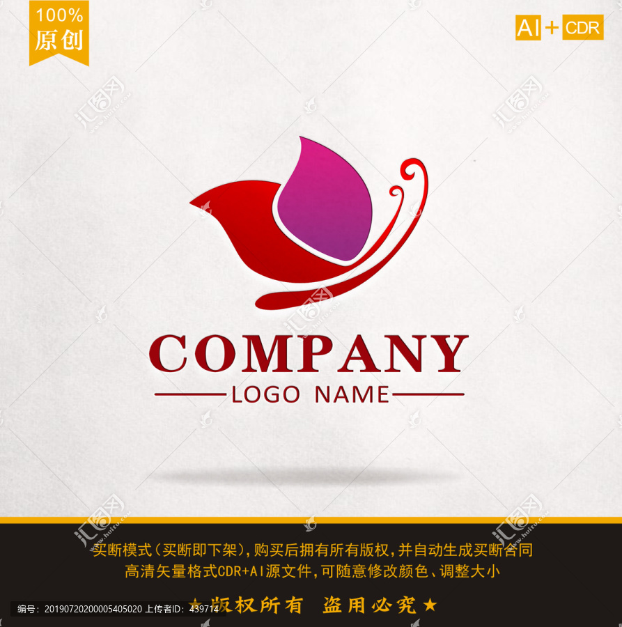 蝴蝶標(biāo)志蝴蝶LOGO