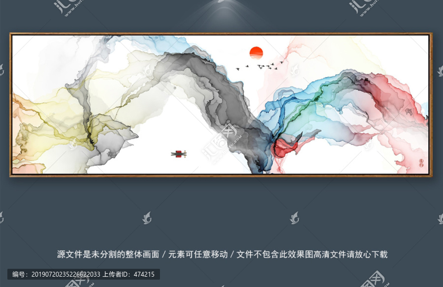 水墨