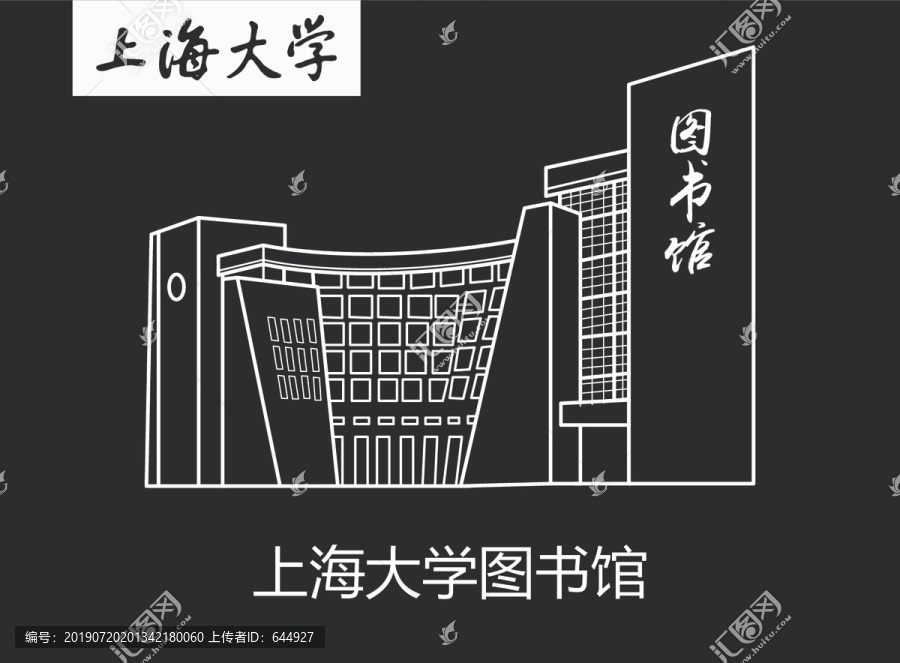 上海大學圖書館