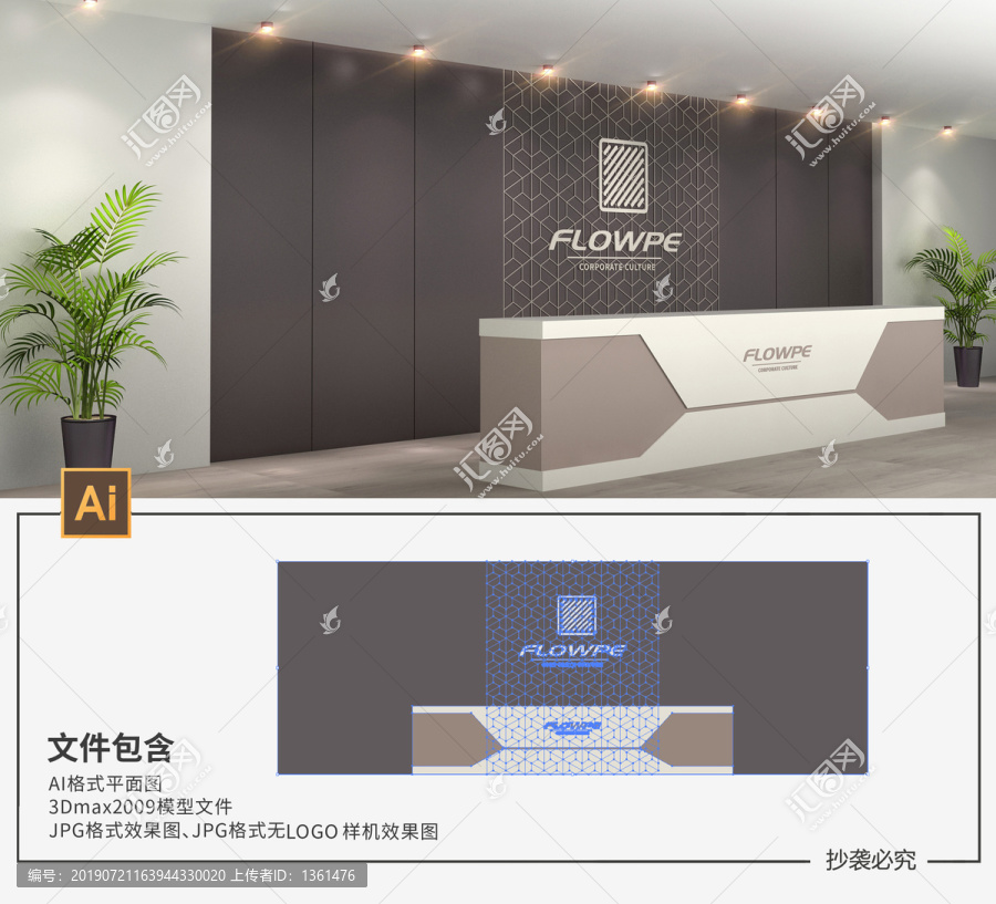 公司前臺