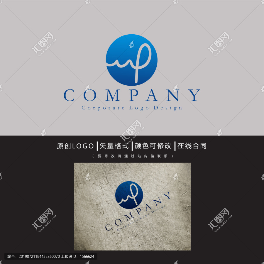 WP字母logo
