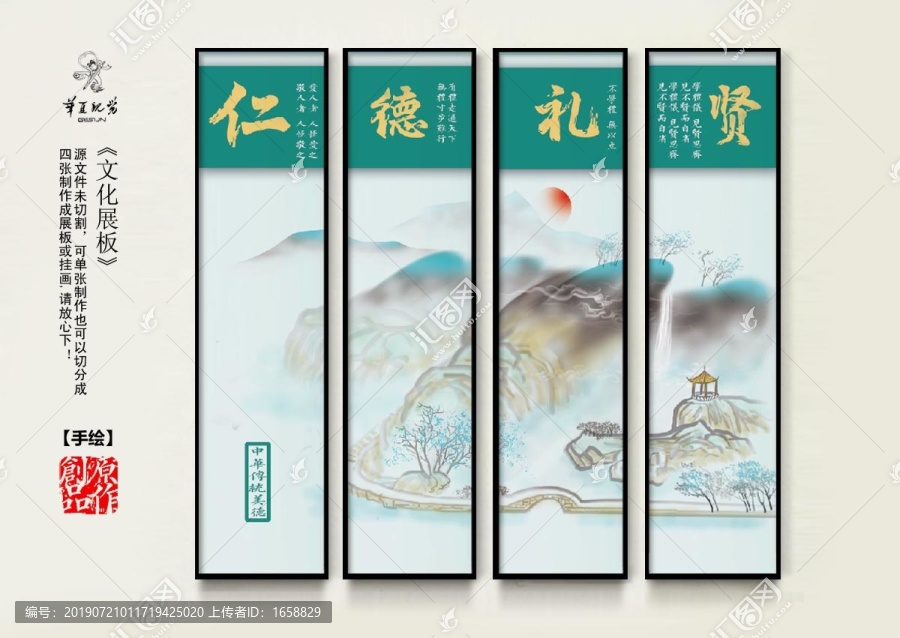 中華傳統(tǒng)美德