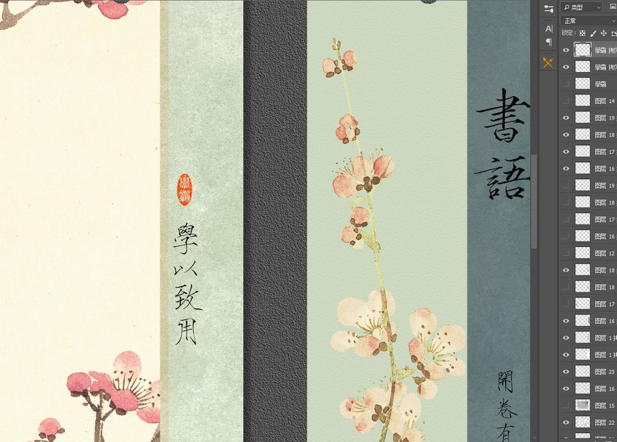 中國風(fēng)書簽