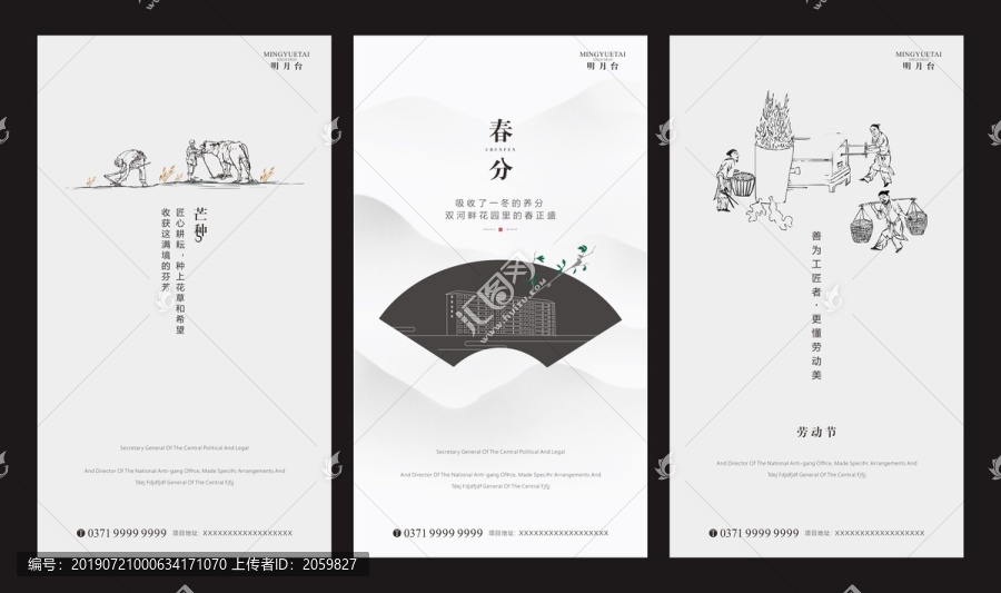 中國風(fēng)綜合體房地產(chǎn)