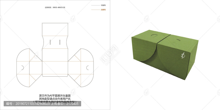 两侧开口半圆插口盒