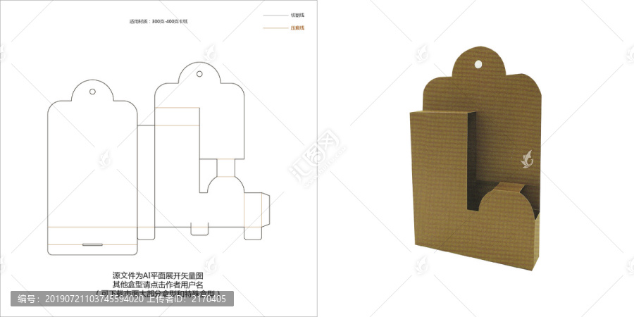 靴型吊孔展示盒