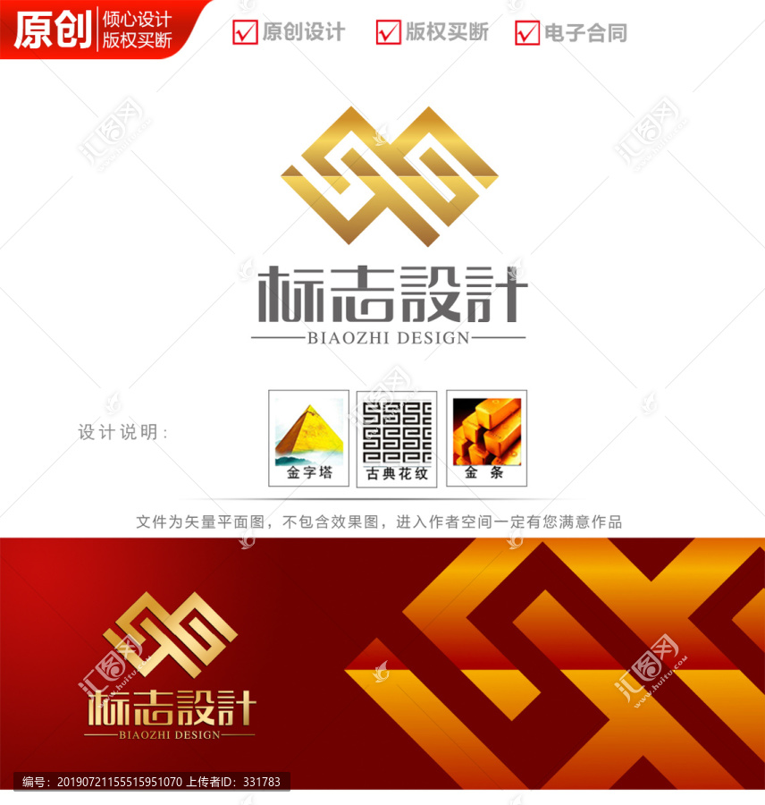 金色古典圖案logo商標(biāo)志設(shè)計(jì)