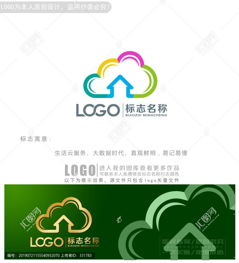 科技云房子logo商标标志设计