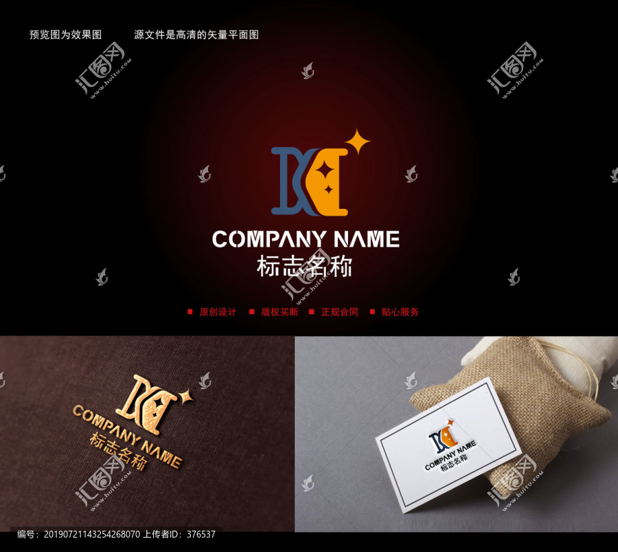 字母XDLOGO