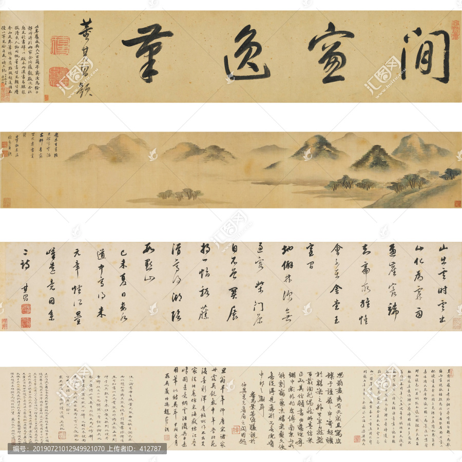 董其昌米芾云山