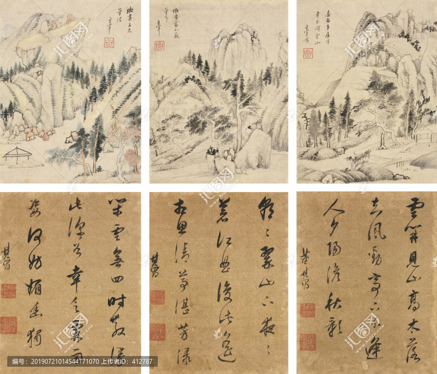 董其昌山水書(shū)法畫(huà)冊(cè)