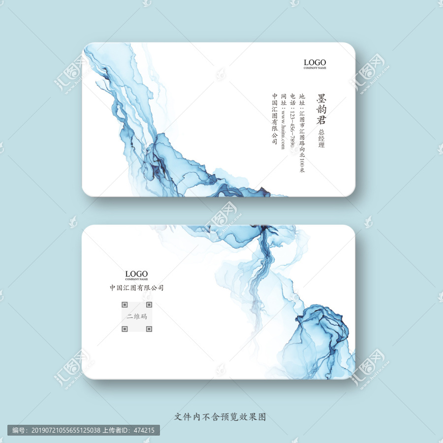 水墨名片