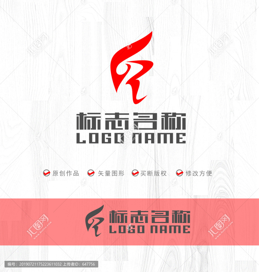 GR字母R標志飛鳥logo