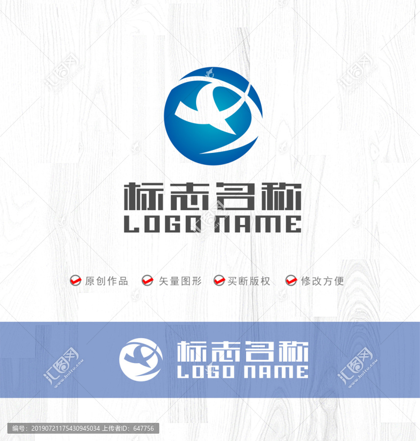 XA字母标志千字飞鸟logo