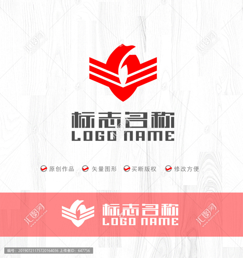 G字母标志翅膀抽象logo