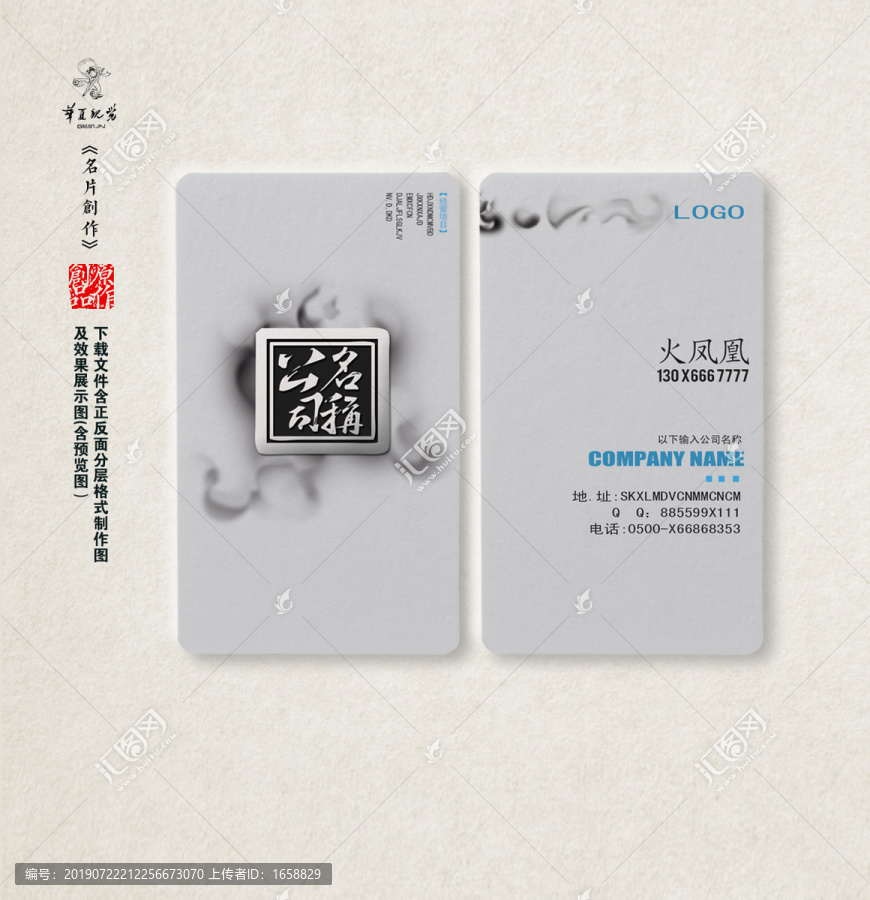 廣告公司名片