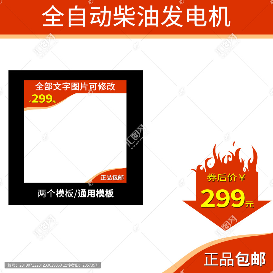 淘寶天貓大氣主圖PSD模板