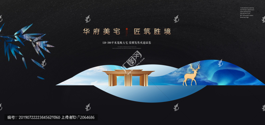 高端地產(chǎn)廣告