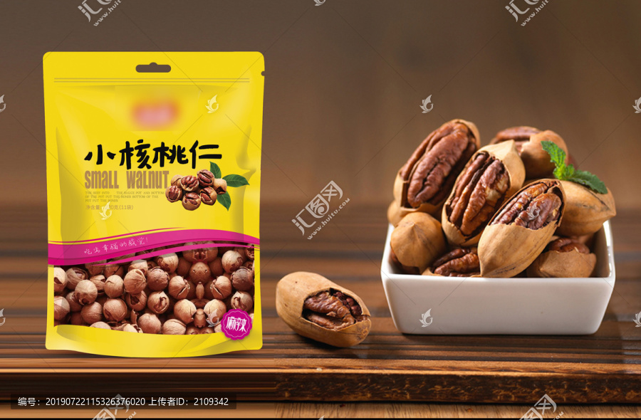 干果特產(chǎn)食品包裝袋設(shè)計源文件