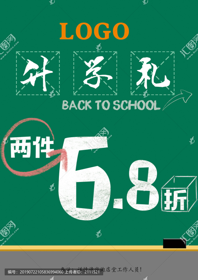 開學(xué)獻(xiàn)禮