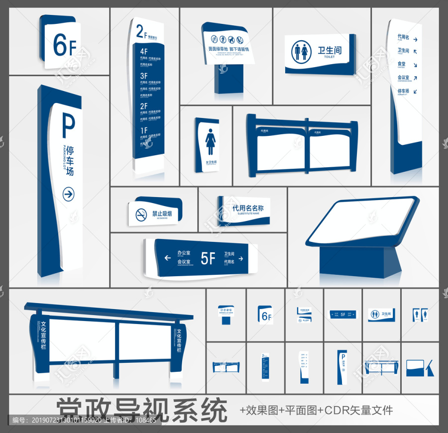 政府企業(yè)導(dǎo)視系統(tǒng)